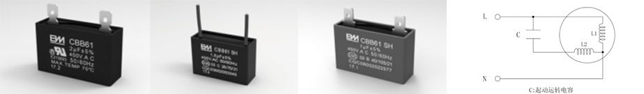 CBB61 AC Motor Start/Run Capacitor